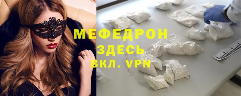 Меф mephedrone  где купить   Муром 